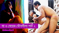 Indian Audio Sex Story in Bengali Language will make you Happy and Curious