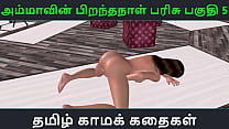 Cartoon sex video of a beautiful desi bhabhi masturbating using sex toy Tamil sex story